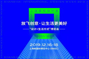2019 上海国际设计周丨太仓站启动礼倒计时一天
